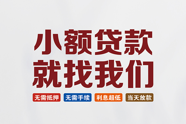 北京20私人借贷平台