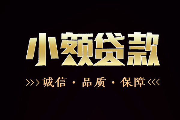 北京20信用贷款-北京20无抵押身份证贷款-北京20无抵押身份证贷款