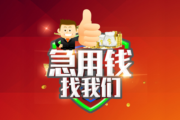 北京20无抵押小额贷款-北京20信用贷款哪家好-北京20私借空放直接上门