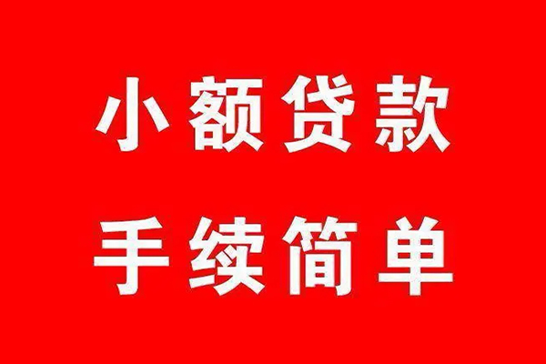 北京20借钱当天放款