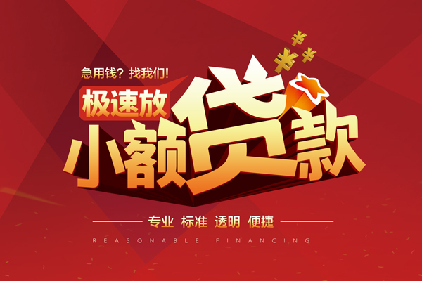 北京20私借短借-北京20私借贷款-北京20空放私借民间借贷