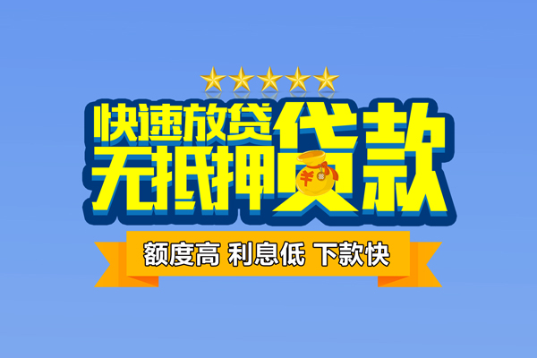 北京20小额贷款当天放款-北京20借贷-北京20借钱找谁