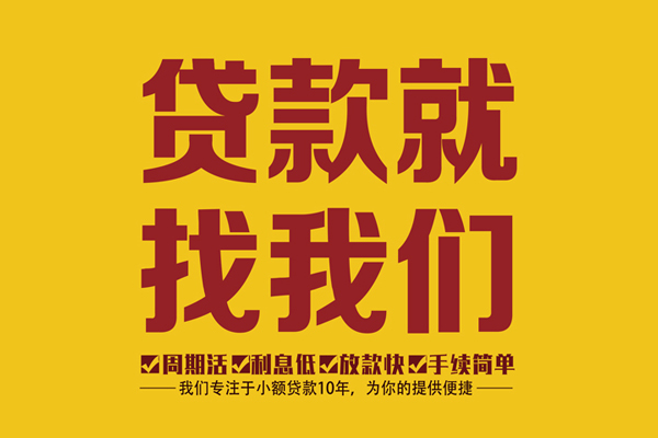北京20身份证正规贷款-北京20个人24小时借钱-北京20个人信用贷款