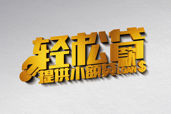 北京20民间短借-北京20小额贷款贷款-北京20身份证办理贷款