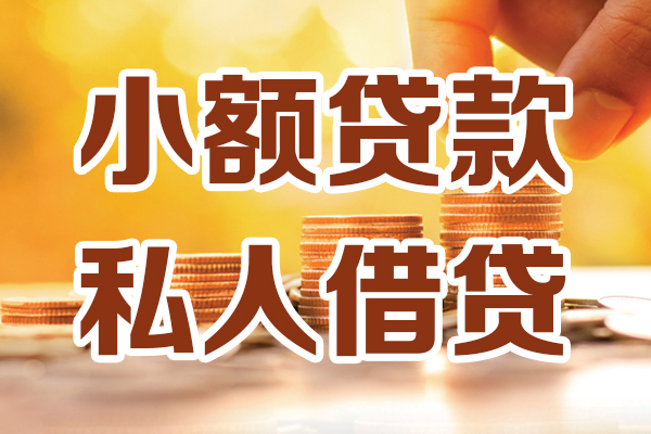 北京20应急贷款-北京20哪里有个人借贷-北京20私人信用贷款