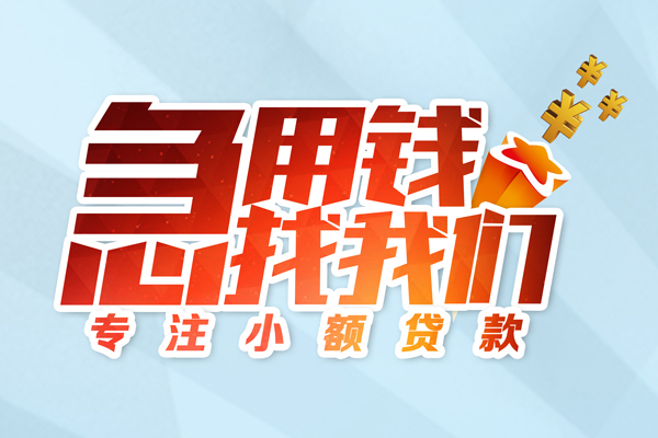 北京20本地私借-北京20个人借贷-北京20民间私借