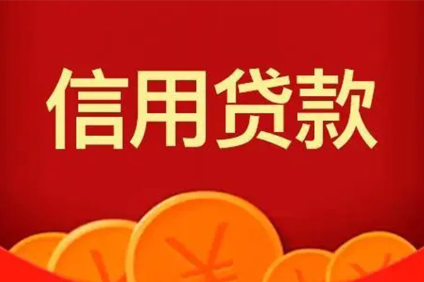 北京20地区身份证贷款-北京20民间小额借贷-北京20私人私借