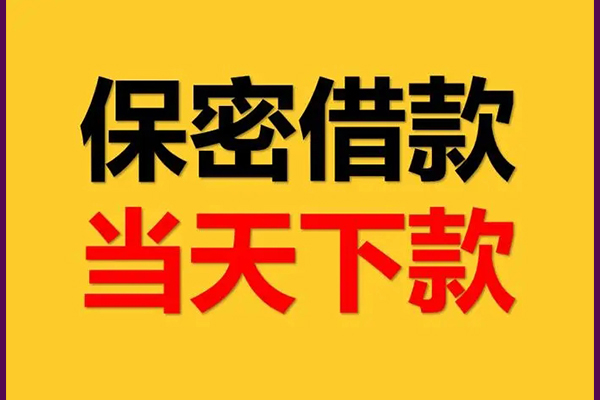 北京20靠谱个人借钱