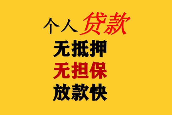 北京20私人借钱-北京20靠谱个人借钱-北京20民间小额借贷
