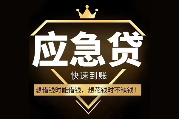 北京20短期借款-北京20小额贷款不查征信-北京20借款当天放款水钱
