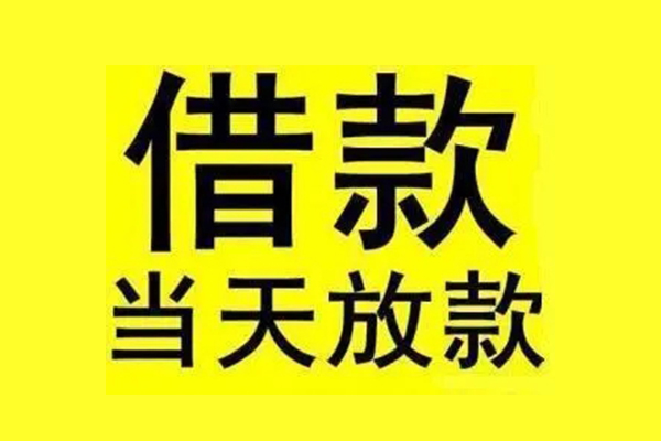 北京20地区短借