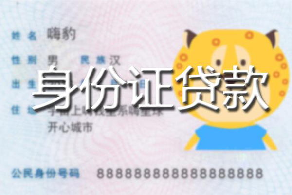 北京20信用贷款办理