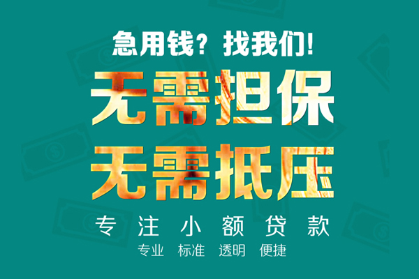北京20私借空放短借-北京20个人抵押贷款-北京20空放私借民间借贷