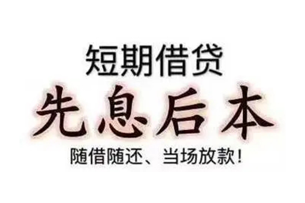 北京20个人信用贷款-北京20私借户不考察-北京20社保信用贷款