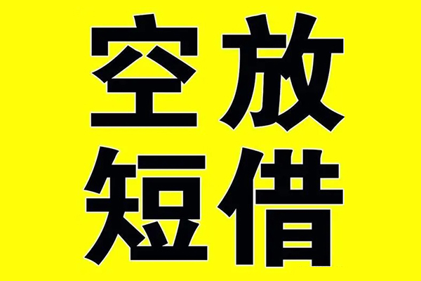 北京20贷款私人借贷-北京20哪有民间借贷-北京20小额空放