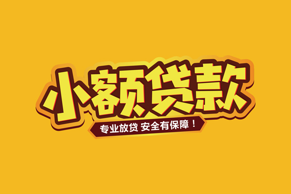 北京20私借空放短借-北京20民间借贷无抵押-北京20线下借钱