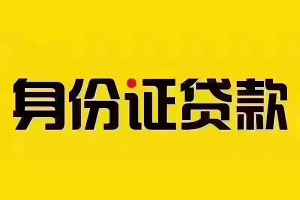 北京20哪有短借-北京20小额贷款当天放款-北京20个人贷款都有哪些平台