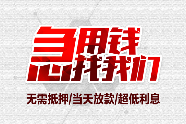 北京20个人抵押贷款-北京20私人空放联系方式-北京20私借空放
