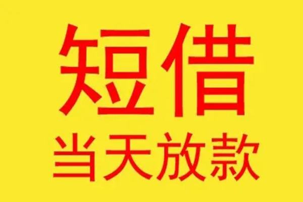 北京20本地身份证贷款-北京20个人空放二次私借-北京20用身份证借私借