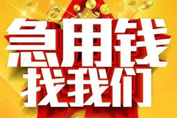 北京20小额信用贷款-北京20民间私借-北京20短期空放小额贷款