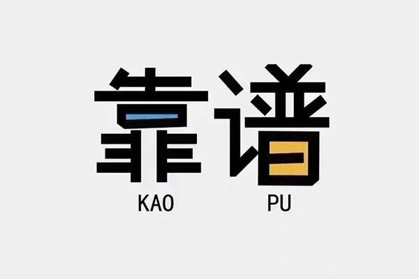北京20私人贷款都有哪些平台