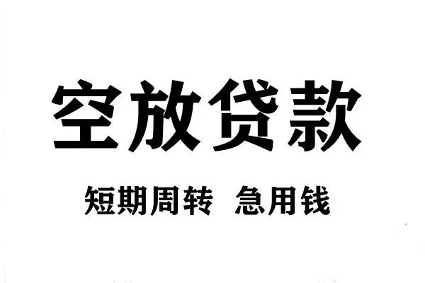 北京20本地身份证贷款-北京20哪里可以借私借-北京20无抵押身份证贷款