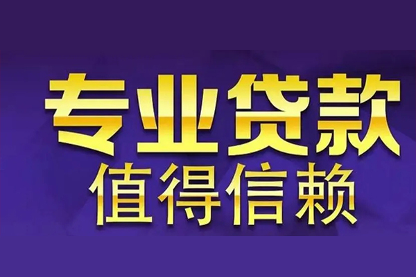 北京20私人借钱电话