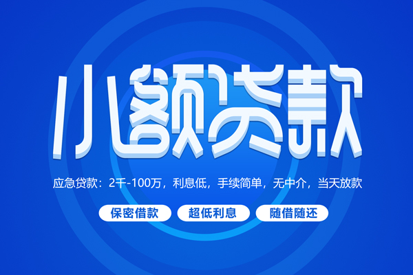 北京20身份证贷款平台-北京20信用贷款-北京20抵押身份证贷款