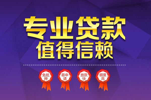 北京20个人借贷私借-北京20正规身份证贷款-北京20信用贷款