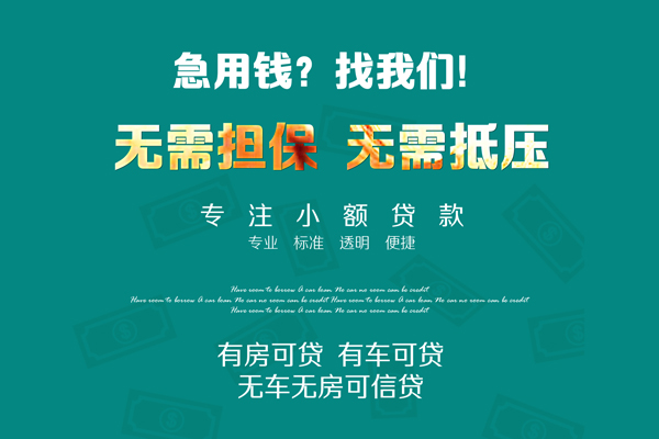 北京20民间大额借贷-北京20信用贷款网-北京20民间借贷当天下款