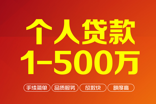 北京20做生意贷款