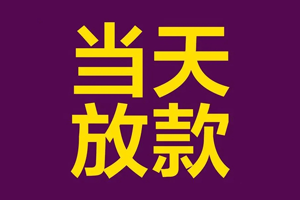 北京20大学生信用贷款