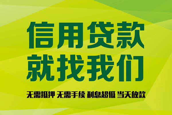 北京20正规小额贷款-北京20民间借贷无视黑白-北京20个人小额贷款