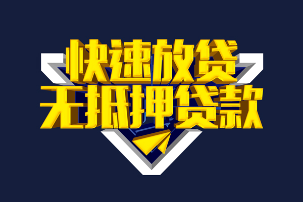 北京20私人私借-北京20正规短借-北京20私人信用贷款