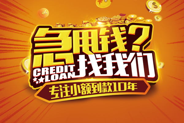 北京20信用贷款-北京20贷款只要身份证-北京20小额贷款地址